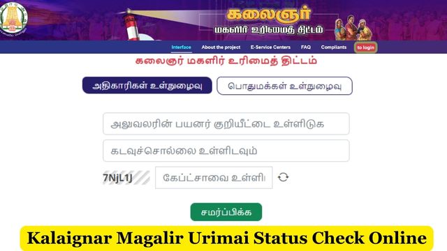 Kalaignar Magalir Urimai Status Check Online With Aadhaar Number, kmut.tn.gov.in Application Status