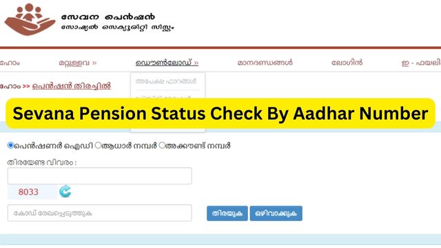 Sevana Pension Status Check By Aadhar Number, welfarepension.lsgkerala.gov.in DBT Status