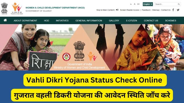 Vahli Dikri Yojana Status Check Online, wcd.gujarat.gov.in Application Status Check