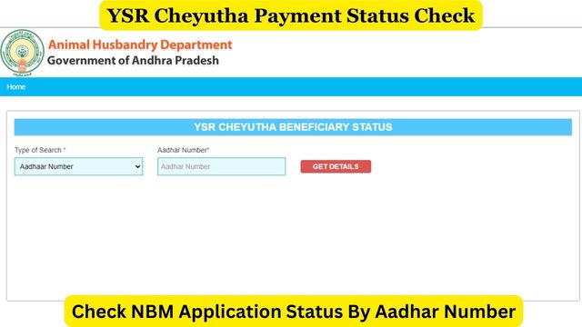 YSR Cheyutha Payment Status, Check NBM Application Status By Aadhar Number
