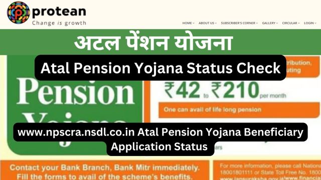 Atal Pension Yojana Status Check Online By Aadhaar Number at www.npscra.nsdl.co.in