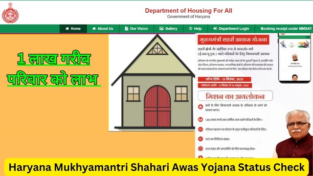 Haryana Mukhyamantri Shahari Awas Yojana Status Check at hfa.haryana.gov.in