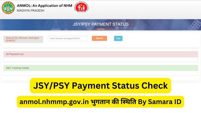 JSY/PSY Payment Status Check, anmol.nhmmp.gov.in भुगतान की स्थिति By Samara ID Or MPID