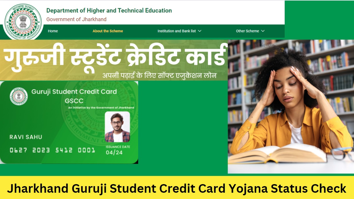 Jharkhand Guruji Student Credit Card Yojana Status Check By Application Number