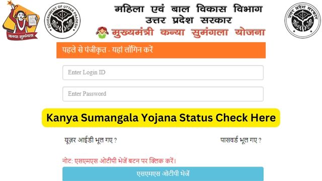 Kanya Sumangala Yojana Status Check, mksy.up.gov.in Application Status