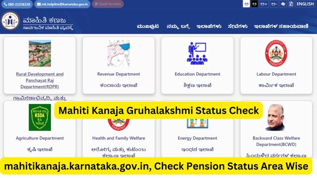 Mahiti Kanaja Gruhalakshmi Status Check at mahitikanaja.karnataka.gov.in, Check Pension Status Area Wise