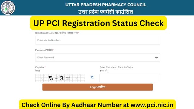 UP PCI Registration Status Check Online By Aadhaar Number at www.pci.nic.in