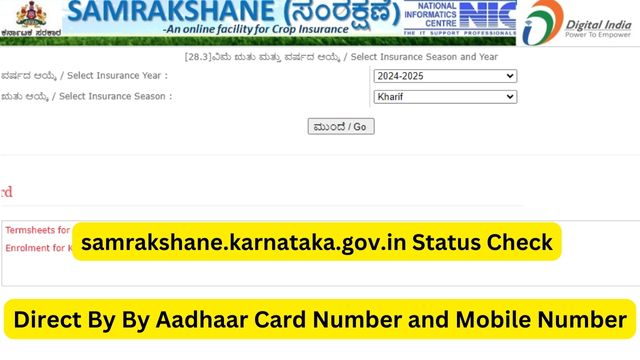 samrakshane.karnataka.gov.in Status Check By Aadhaar Card Number and Mobile Number