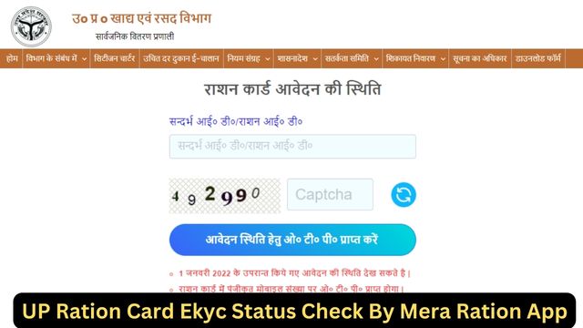 UP Ration Card eKYC Status Check Kare Online at nfsa.up.gov.in Status By Mera Ration App
